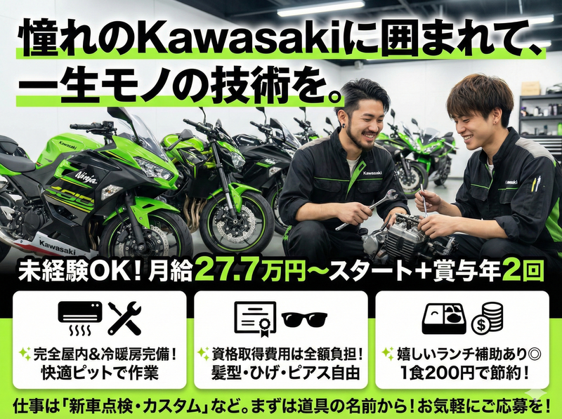 株式会社はとやの求人・転職情報