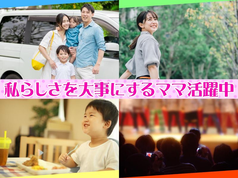 イングホールディングス株式会社の求人・転職情報