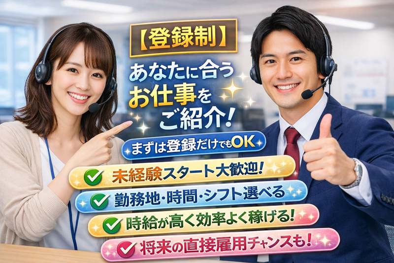 KOSネットワーク株式会社(派遣先/大阪市北区エリア)のアルバイト・バイト求人情報-04