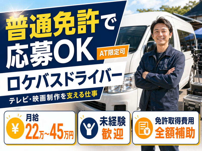 株式会社アイベックスの求人・転職情報