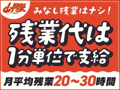ラーメン山岡家　定禅寺通店のアルバイト・バイト求人情報-03