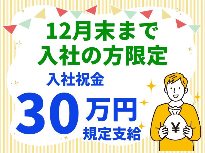 株式会社フジワーク　小野事業場の求人・転職情報-02