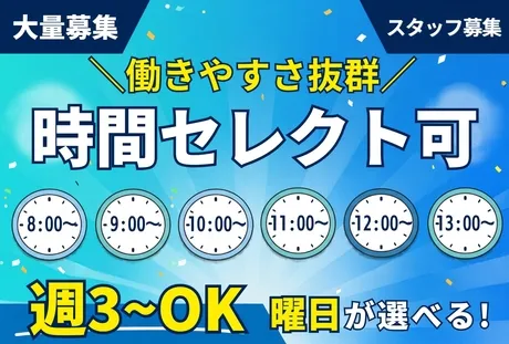 株式会社グロップのアルバイト・バイト求人情報