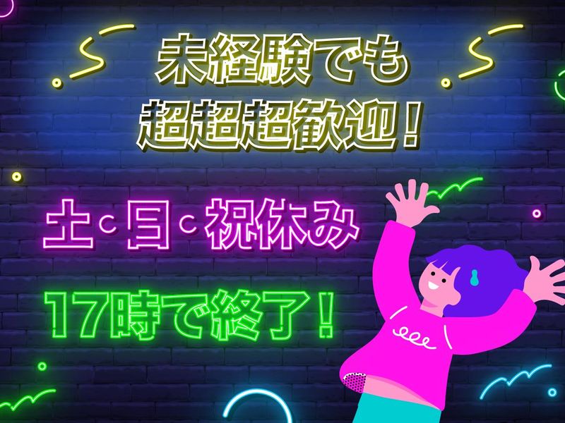 株式会社タスクフォース　名古屋支店/派遣先:静岡県静岡市葵区の病院