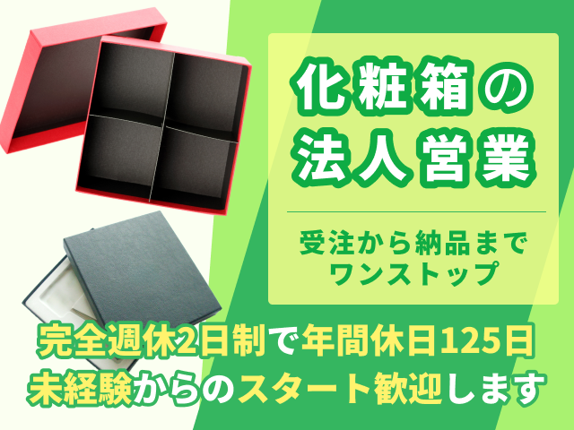 杉浦紙工株式会社の求人・転職情報