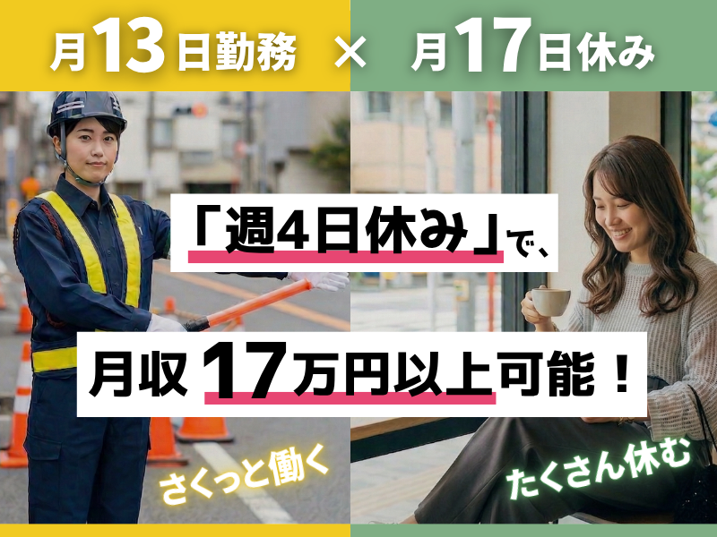 株式会社アルハートの求人・転職情報
