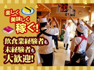 なごやか亭　栄通20丁目店の求人5