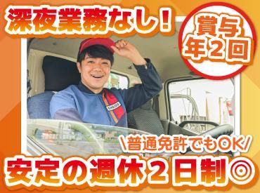 杉商株式会社の求人・転職情報