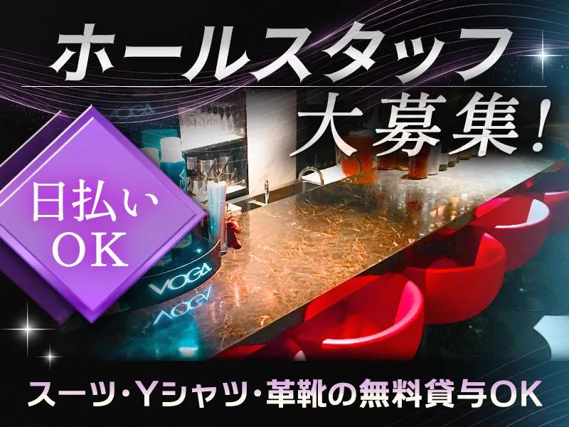 LOUNGE OZのアルバイト・バイト求人情報-02