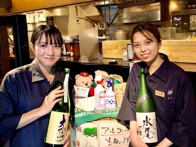 海山和酒なるたかのアルバイト・バイト求人情報-02
