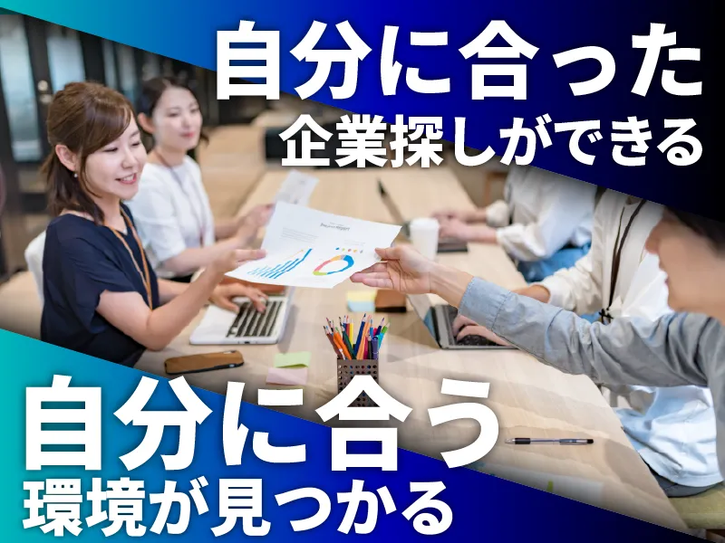 脱・なんとなく就活!トヨタパートナー企業の勝てる企業分析