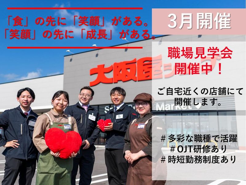 株式会社大阪屋ショップ