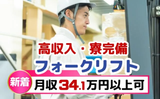 株式会社グランド　福島事業所