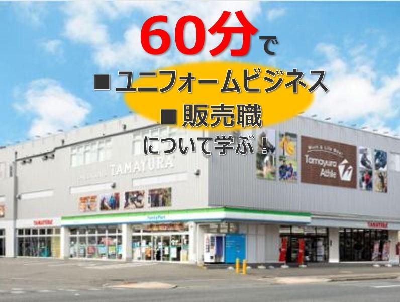 株式会社ＴＡＭＡＹＵＲＡ