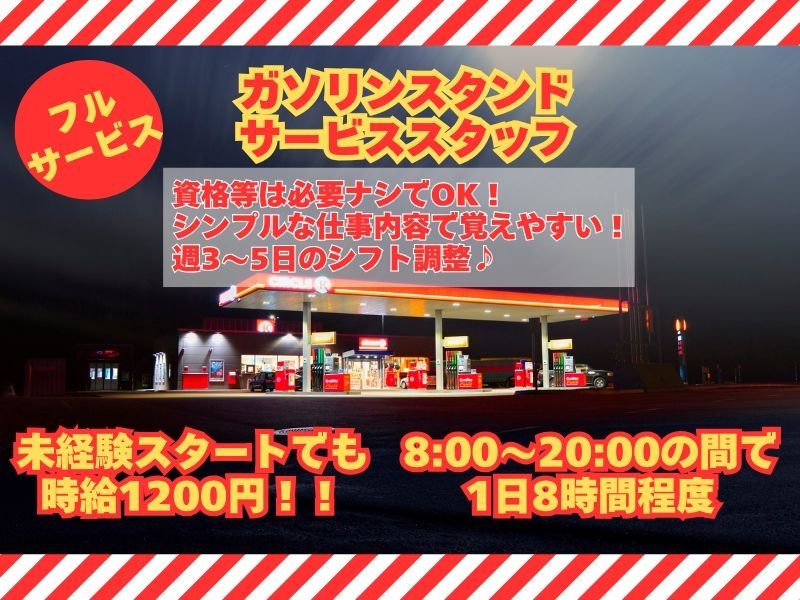 株式会社オーエンスのアルバイト・バイト求人情報-01