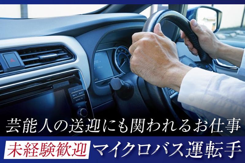株式会社ＴＯＰ　Ｌｏｃａｔｉｏｎ　Ｓｅｒｖｉｃｅの求人・転職情報
