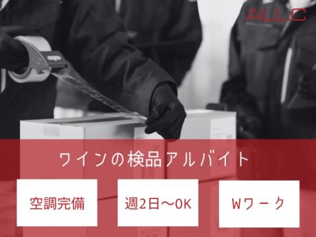 ALL.C　品川事業所のアルバイト・バイト求人情報