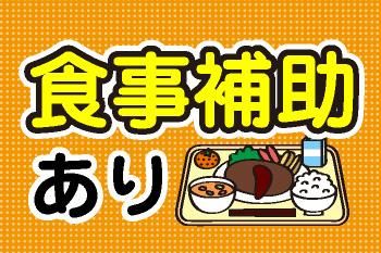 人材プロオフィス株式会社のアルバイト・バイト求人情報-01