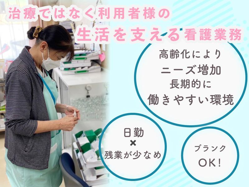 有限会社　健康医学開発センターの求人・転職情報