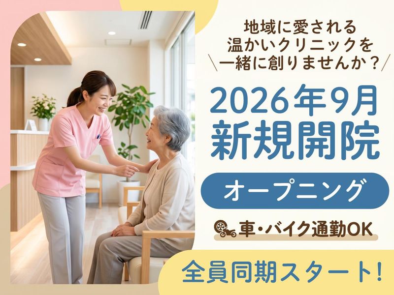 しもおか脳神経外科-0004の求人・転職情報