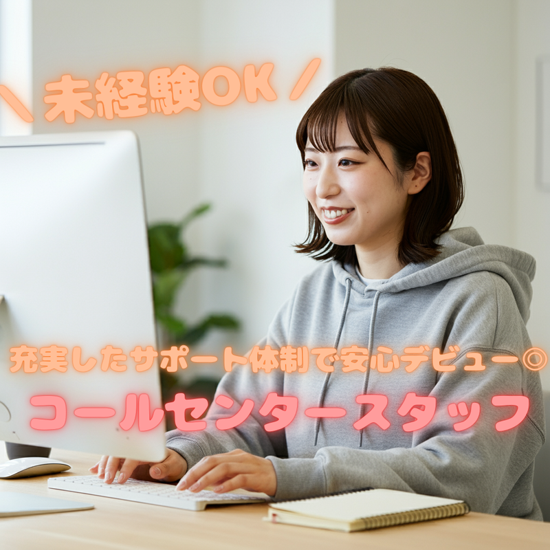 株式会社フェローズ【OSOBP_01】の派遣求人情報