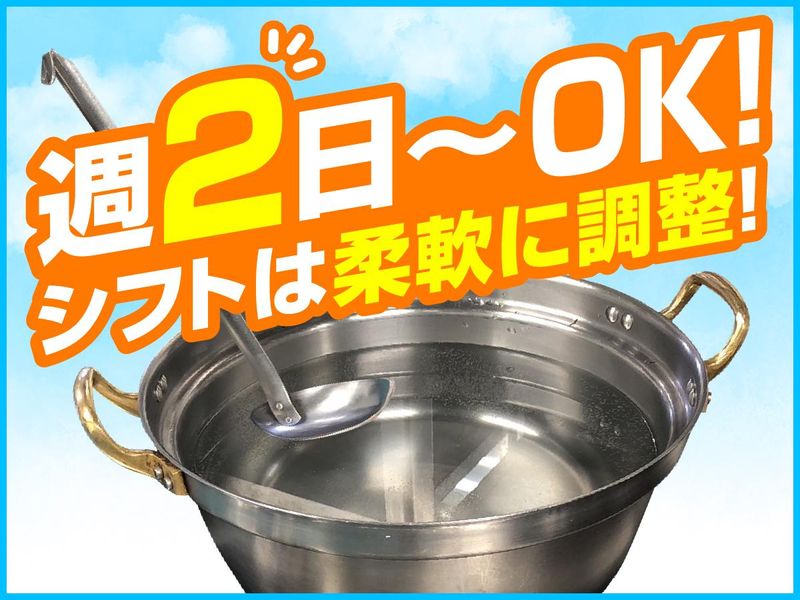 株式会社ジャパンメディカルフード【清和香櫨園】のアルバイト・バイト求人情報-05