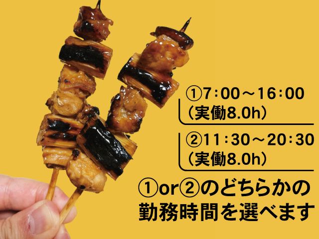 株式会社篠崎のアルバイト・バイト求人情報-14