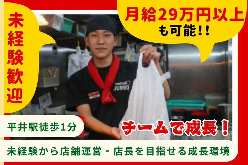 株式会社Y.Nフーズの求人・転職情報