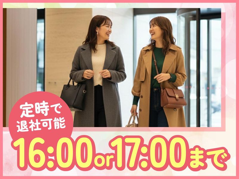 トランスコスモス株式会社の派遣求人情報