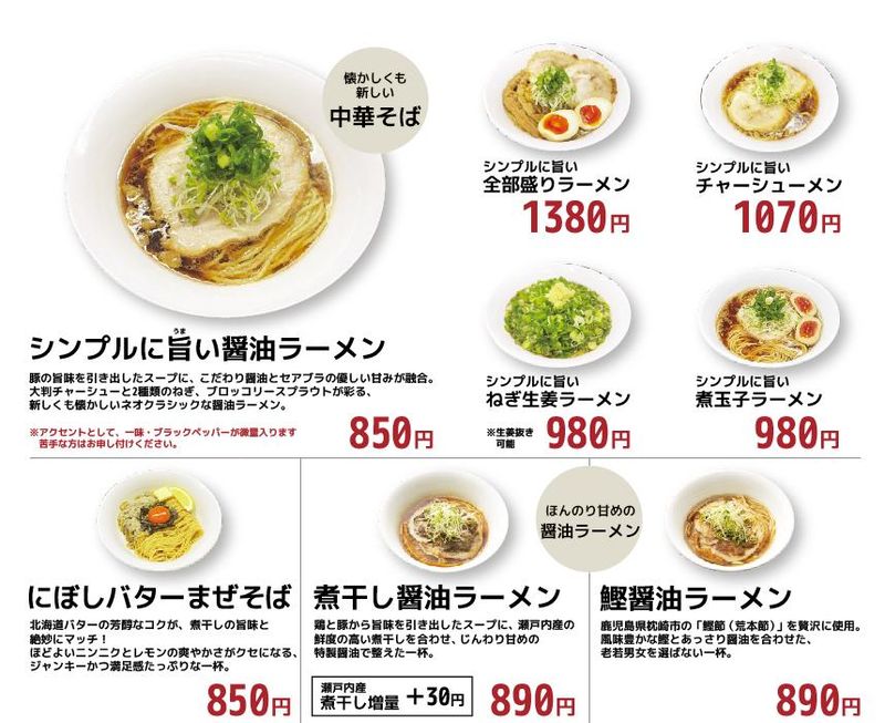 ラーメンギャラクシー　つかしん店のアルバイト・バイト求人情報-05