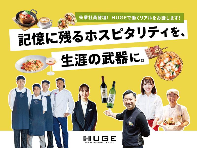【6月17日】ホール先輩社員登壇!!　オンライン会社説明会
