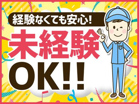 株式会社日本技術センター キャリア採用部のアルバイト・バイト求人情報-03