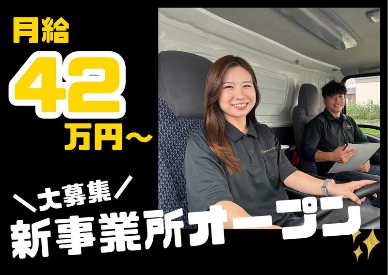 株式会社ロードカンパニーの求人・転職情報