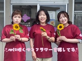 株式会社やさしい手の求人・転職情報