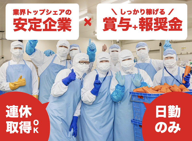 株式会社ナリコマフードの求人・転職情報