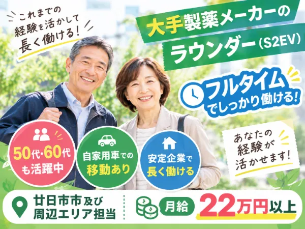 株式会社 mitorizの求人・転職情報