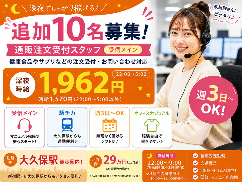 株式会社テレネット　大久保のアルバイト・バイト求人情報-13