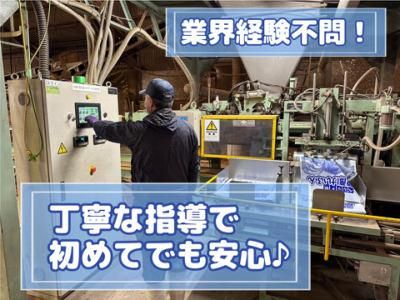 株式会社タカムラの求人・転職情報