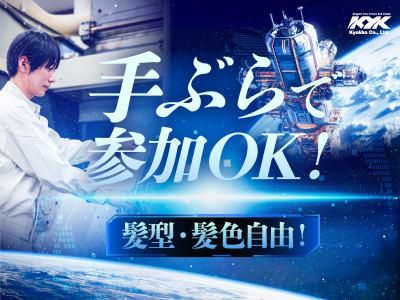 会社説明会【対面】