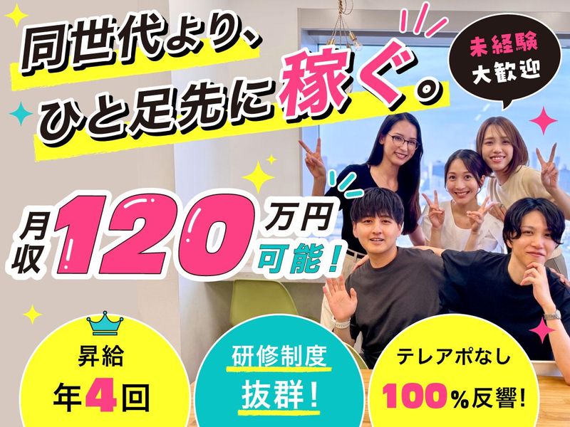 株式会社ＬＯＨＡＳＴＹＬＥの求人・転職情報