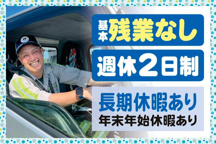 アライレッカーの求人・転職情報