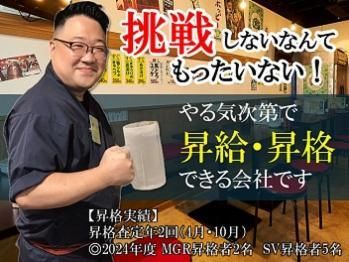 ホリイフードサービス株式会社の求人・転職情報