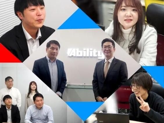 アビリティ株式会社の求人・転職情報