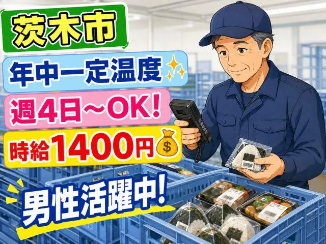 株式会社ジョブクリエイト　高槻オフィスの求人・転職情報
