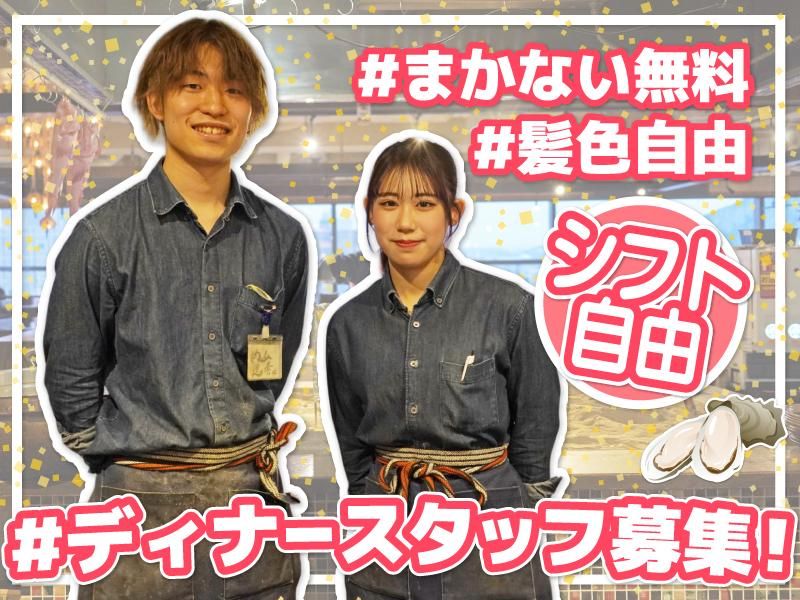 原始焼き酒場 ルンゴカーニバル　F45店(株式会社Goカンパニー)のアルバイト・バイト求人情報-01