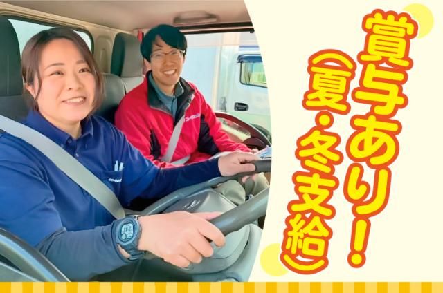 生活協同組合コープえひめのアルバイト・バイト求人情報-01