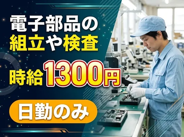 神田ビジネスソリューション株式会社のアルバイト・バイト求人情報