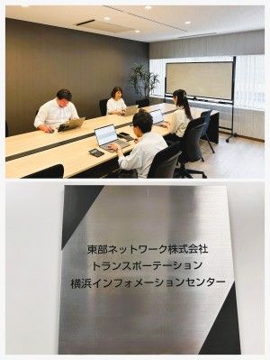 東部ネットワーク株式会社の求人・転職情報