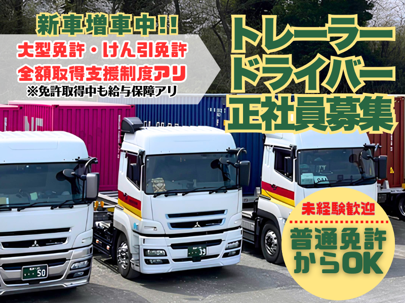 株式会社金城商会の求人・転職情報