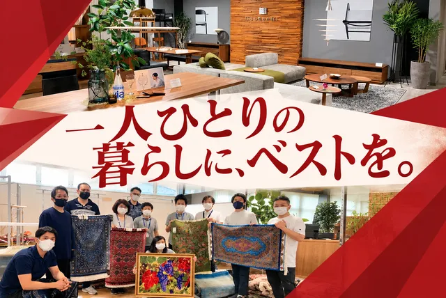 家具プラザコシイシの派遣求人情報